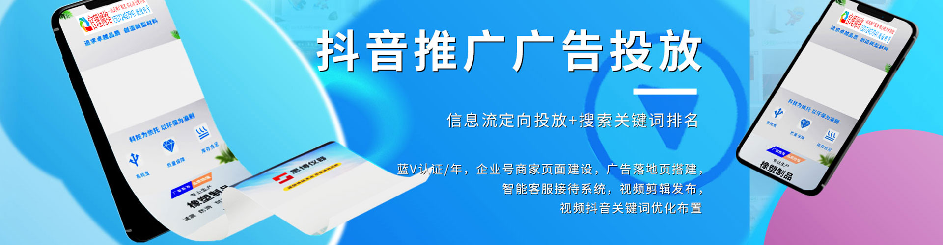 闽清信息流开户