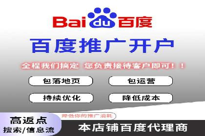 百度竞价代运营案例分享：如何让广告费花得更值
